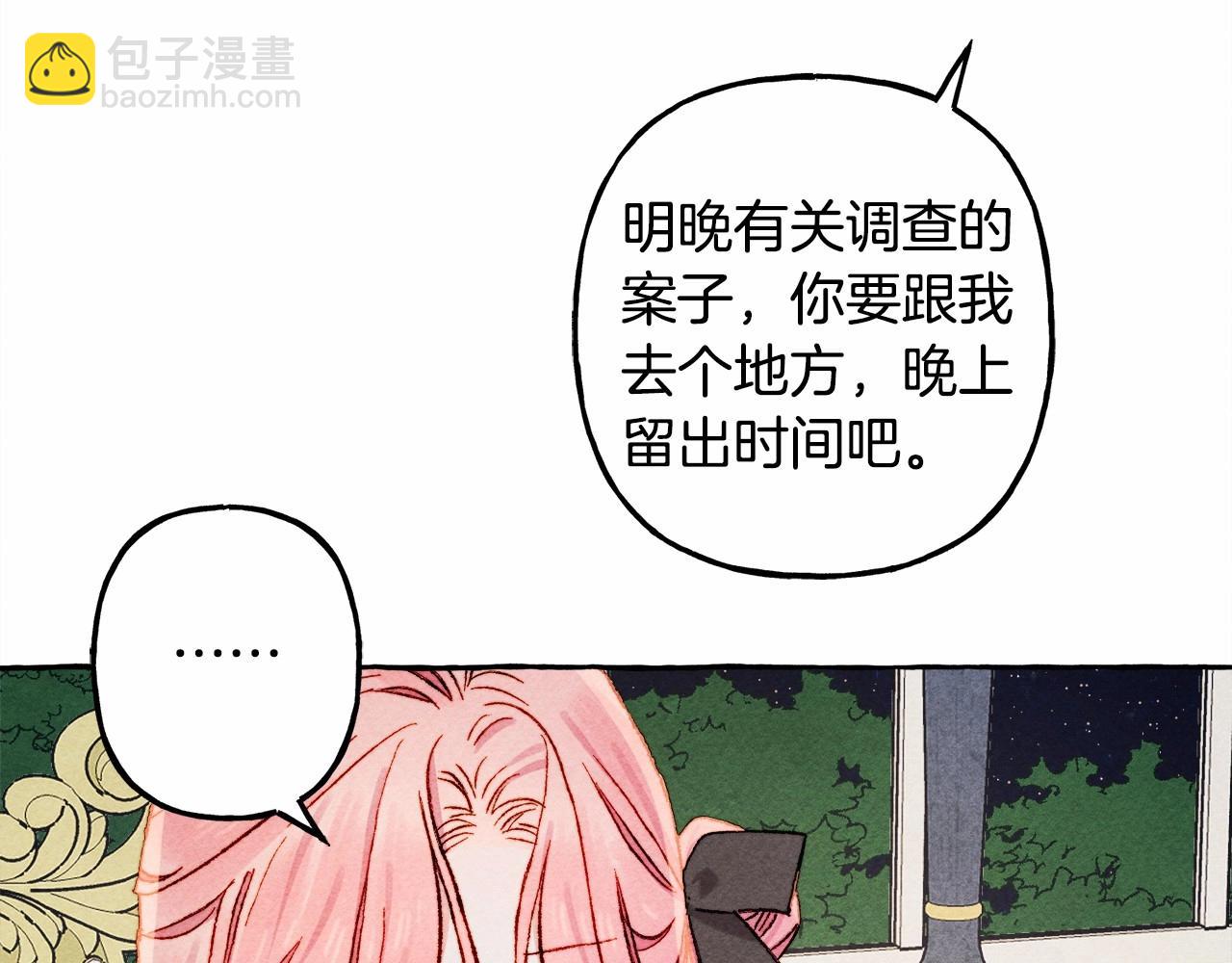 第37话 奇妙的爱情传闻146