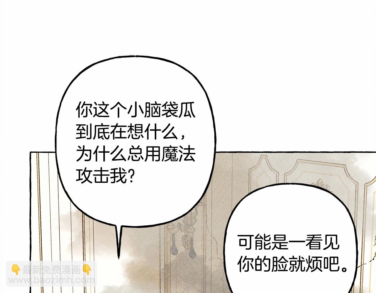 第37话 奇妙的爱情传闻17