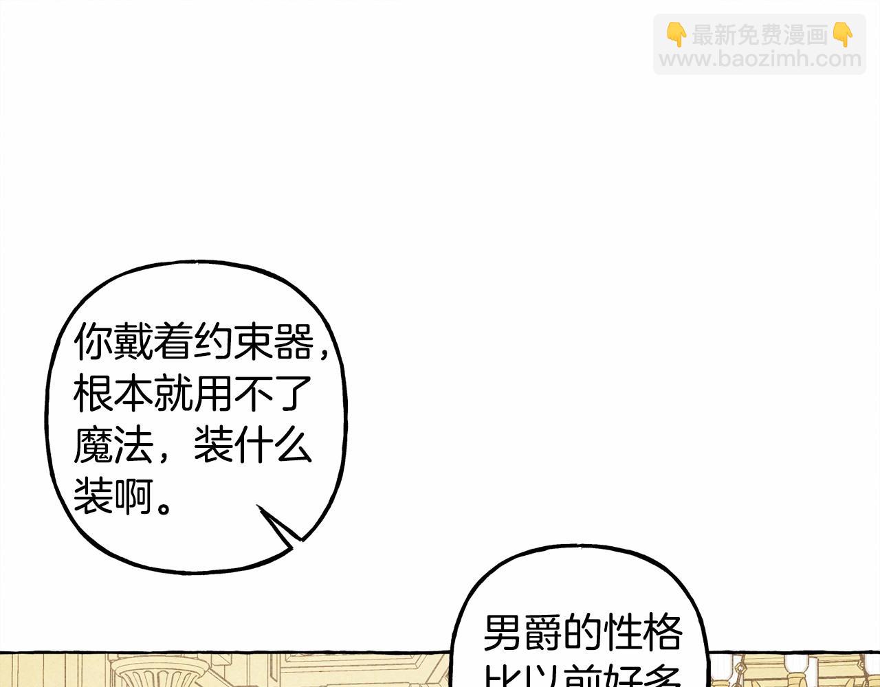 第37话 奇妙的爱情传闻20