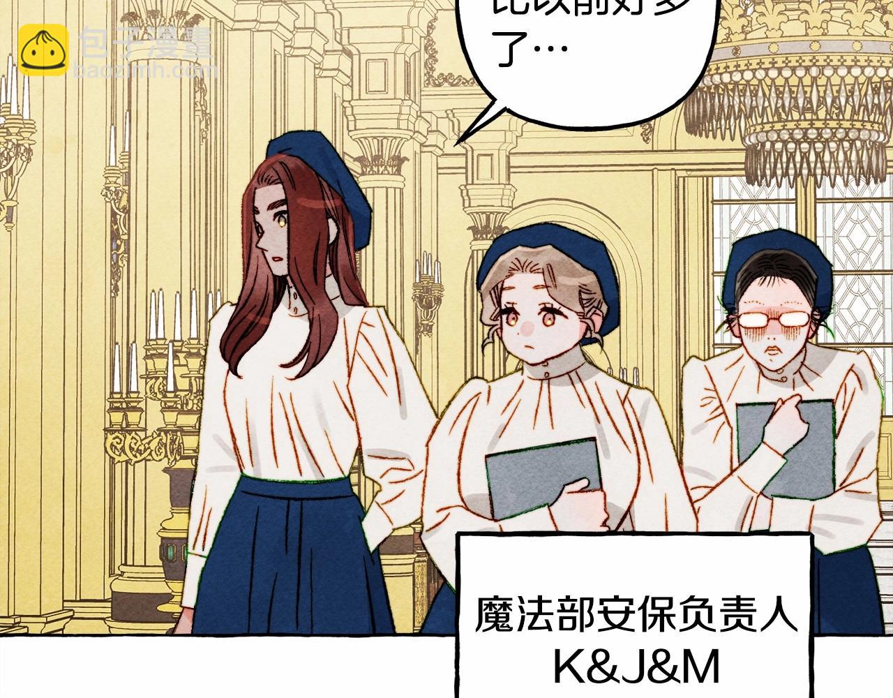 第37话 奇妙的爱情传闻21