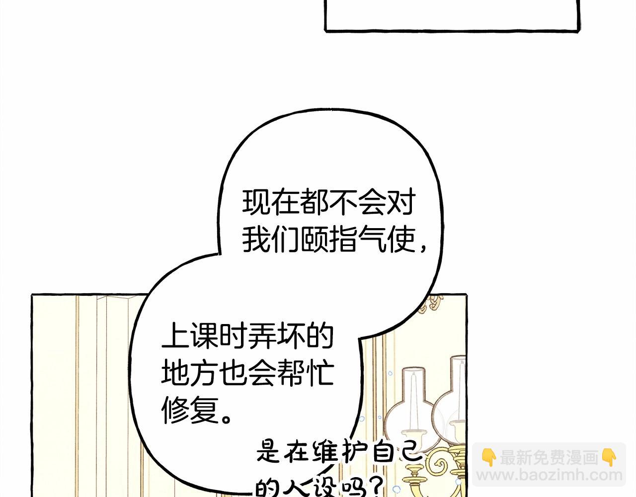 第37话 奇妙的爱情传闻22