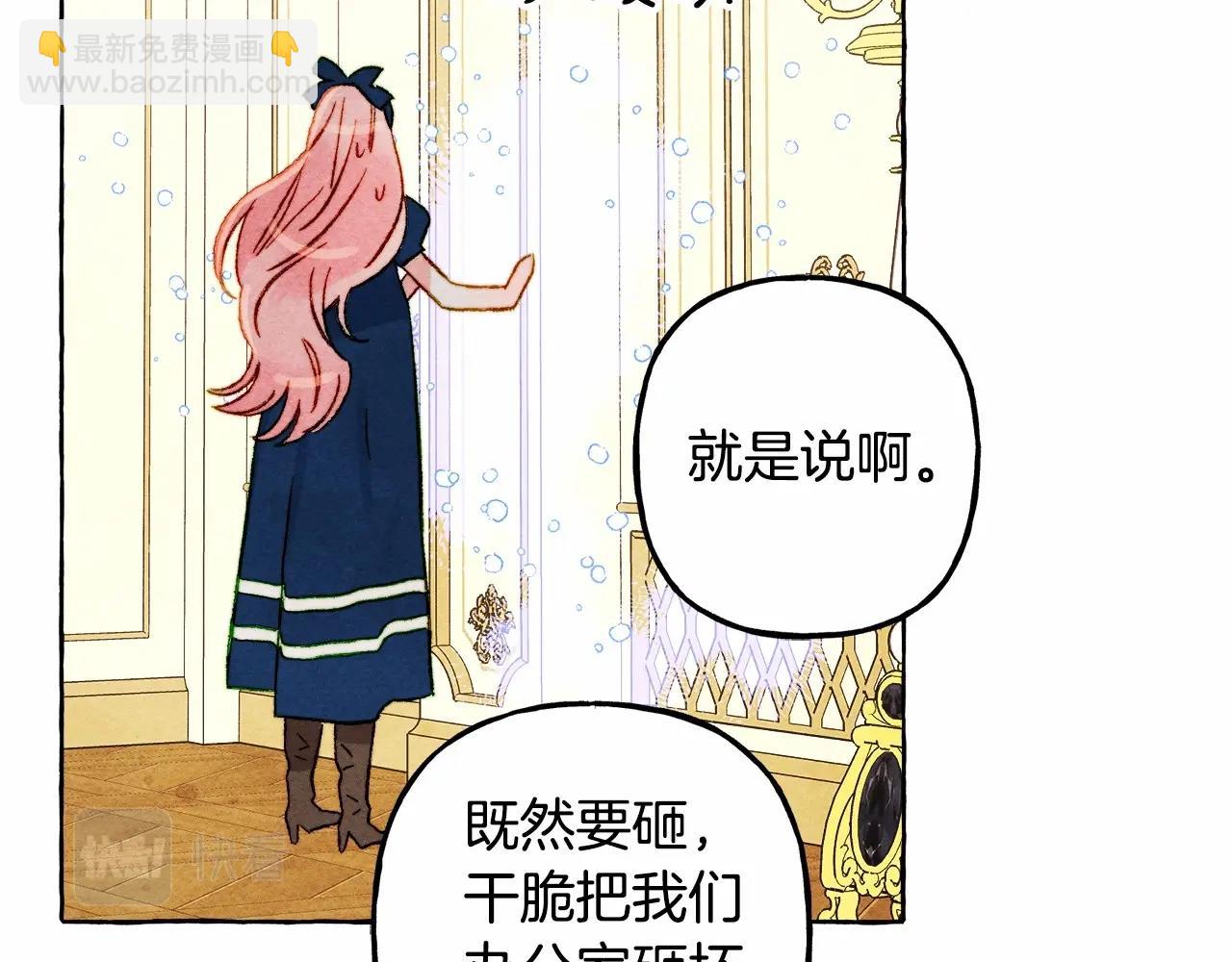 第37话 奇妙的爱情传闻23