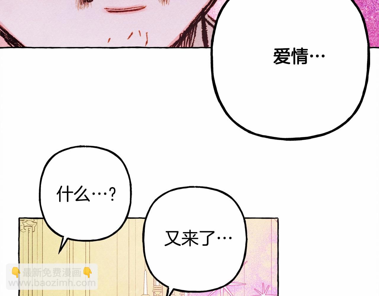 第37话 奇妙的爱情传闻28
