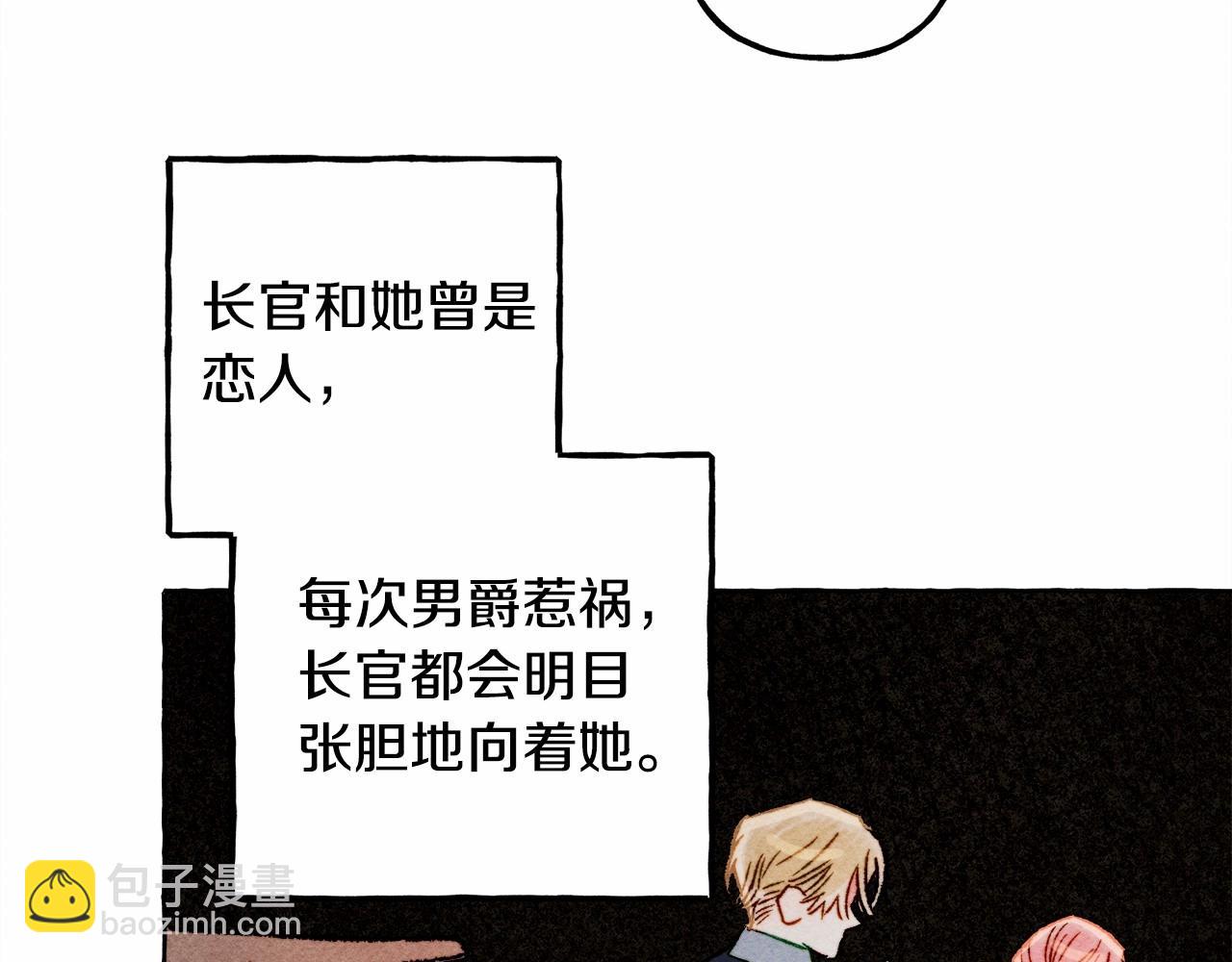 第37话 奇妙的爱情传闻30