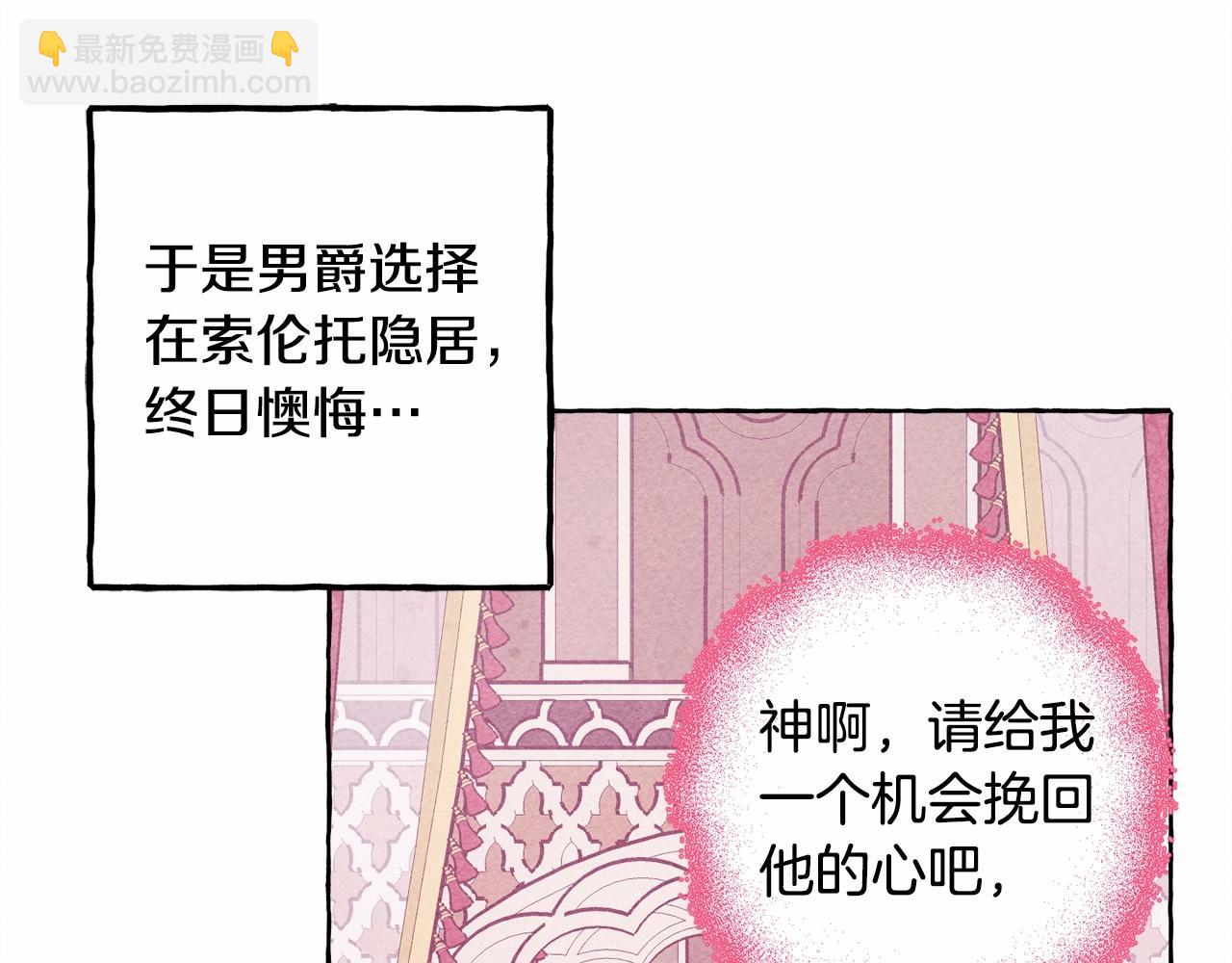 第37话 奇妙的爱情传闻37