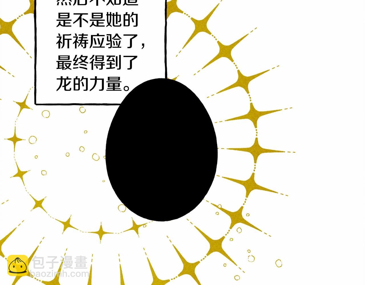 第37话 奇妙的爱情传闻40