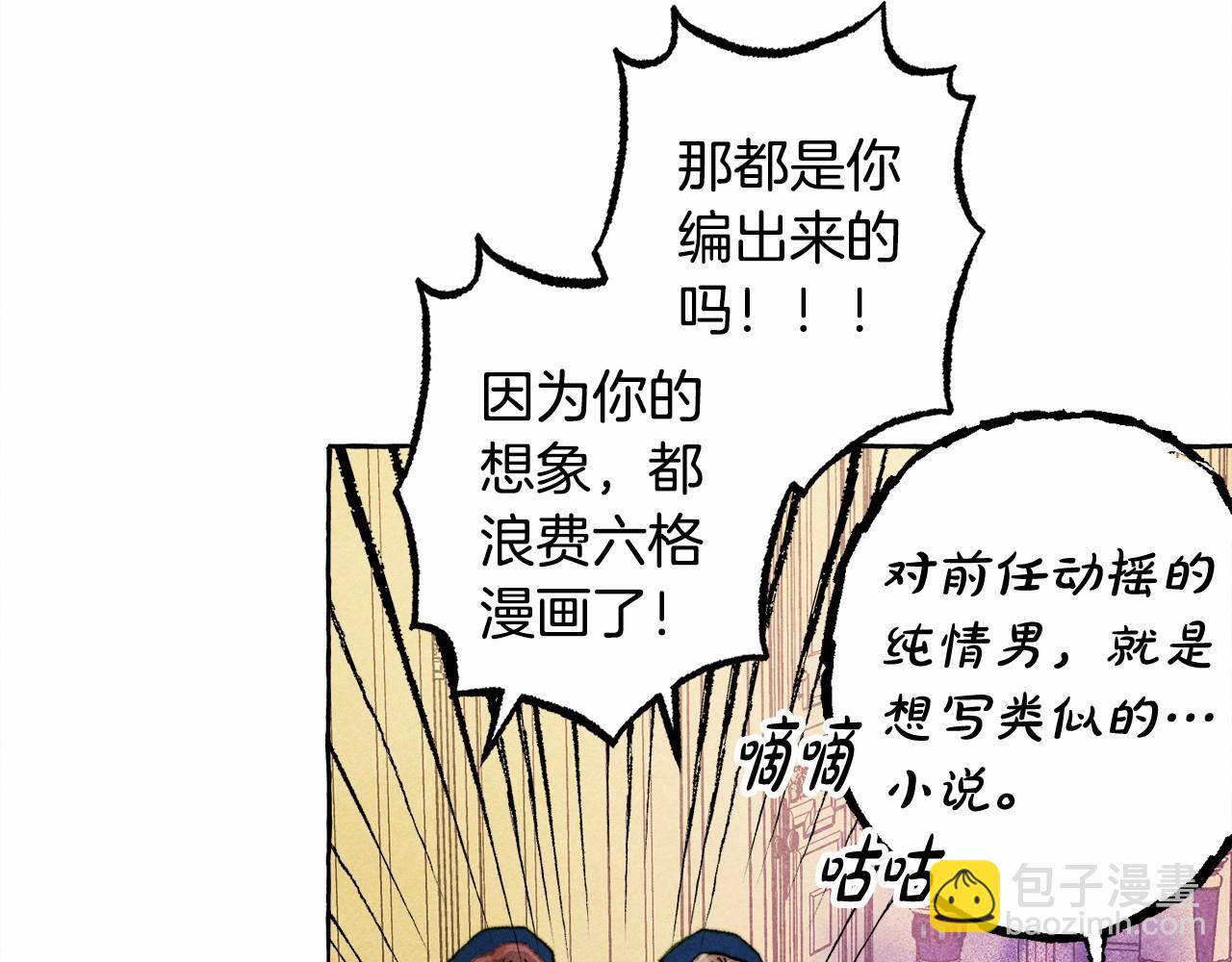第37话 奇妙的爱情传闻48