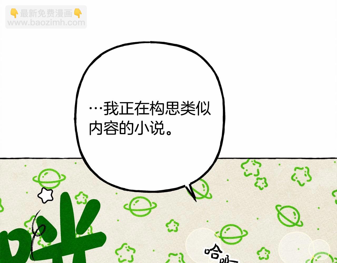 第37话 奇妙的爱情传闻50