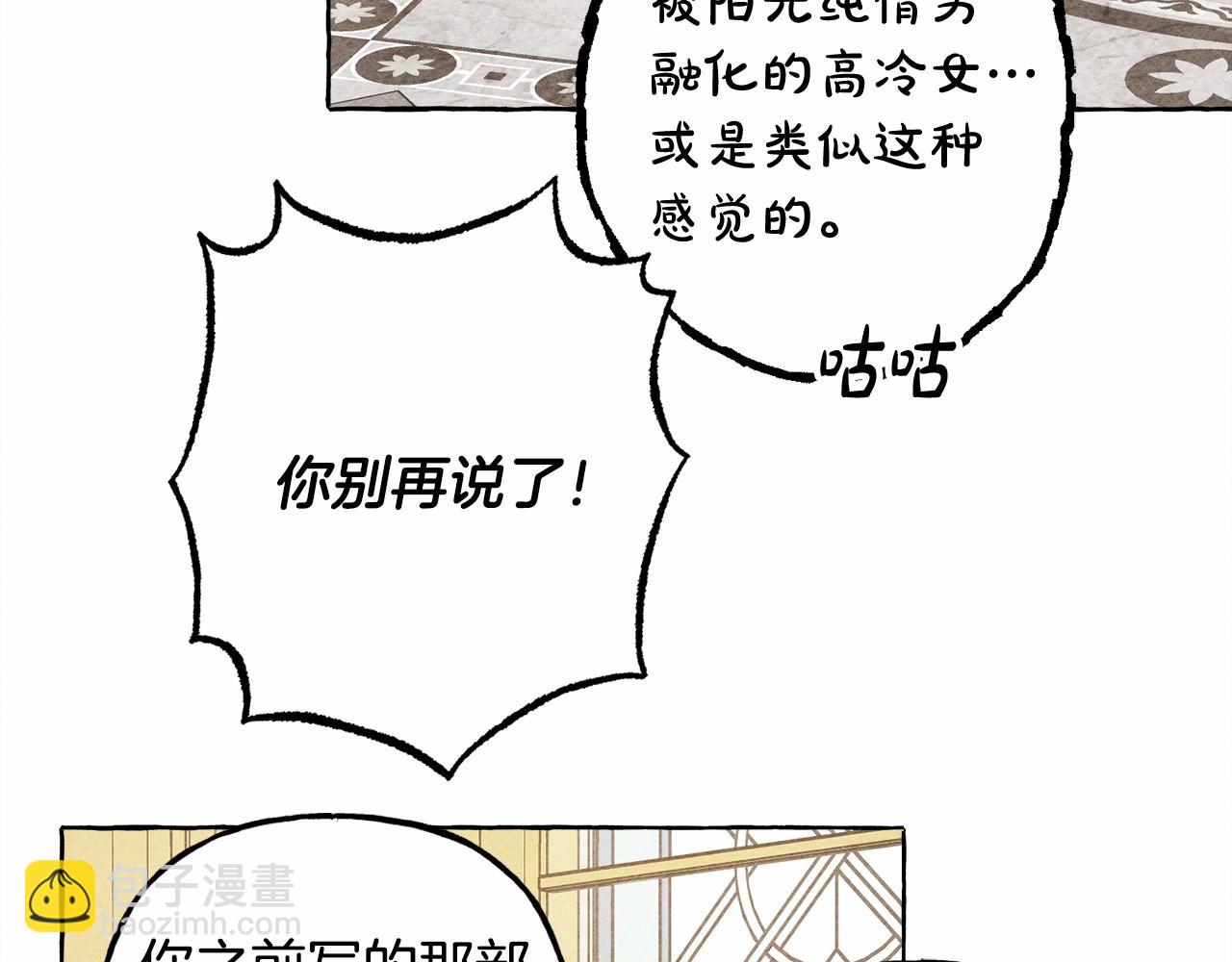 第37话 奇妙的爱情传闻54