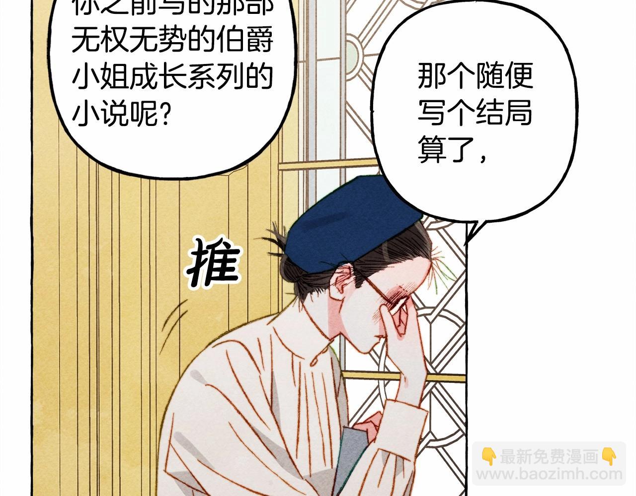第37话 奇妙的爱情传闻55