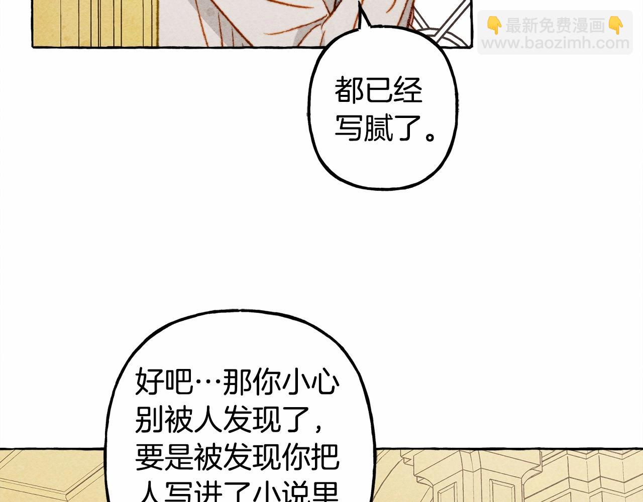 第37话 奇妙的爱情传闻56