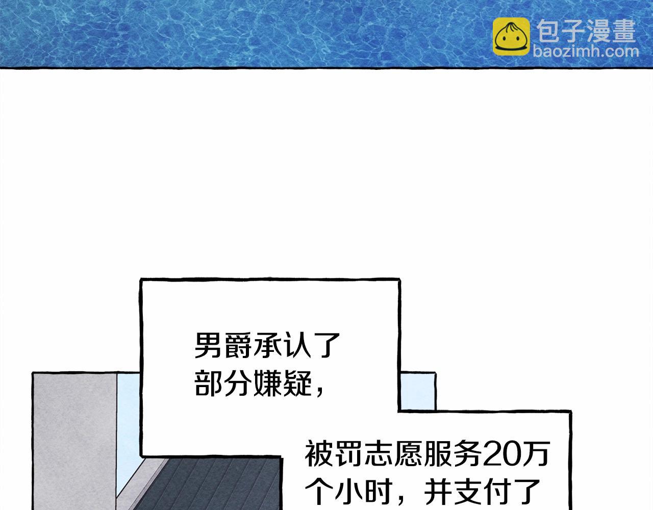 第37话 奇妙的爱情传闻6
