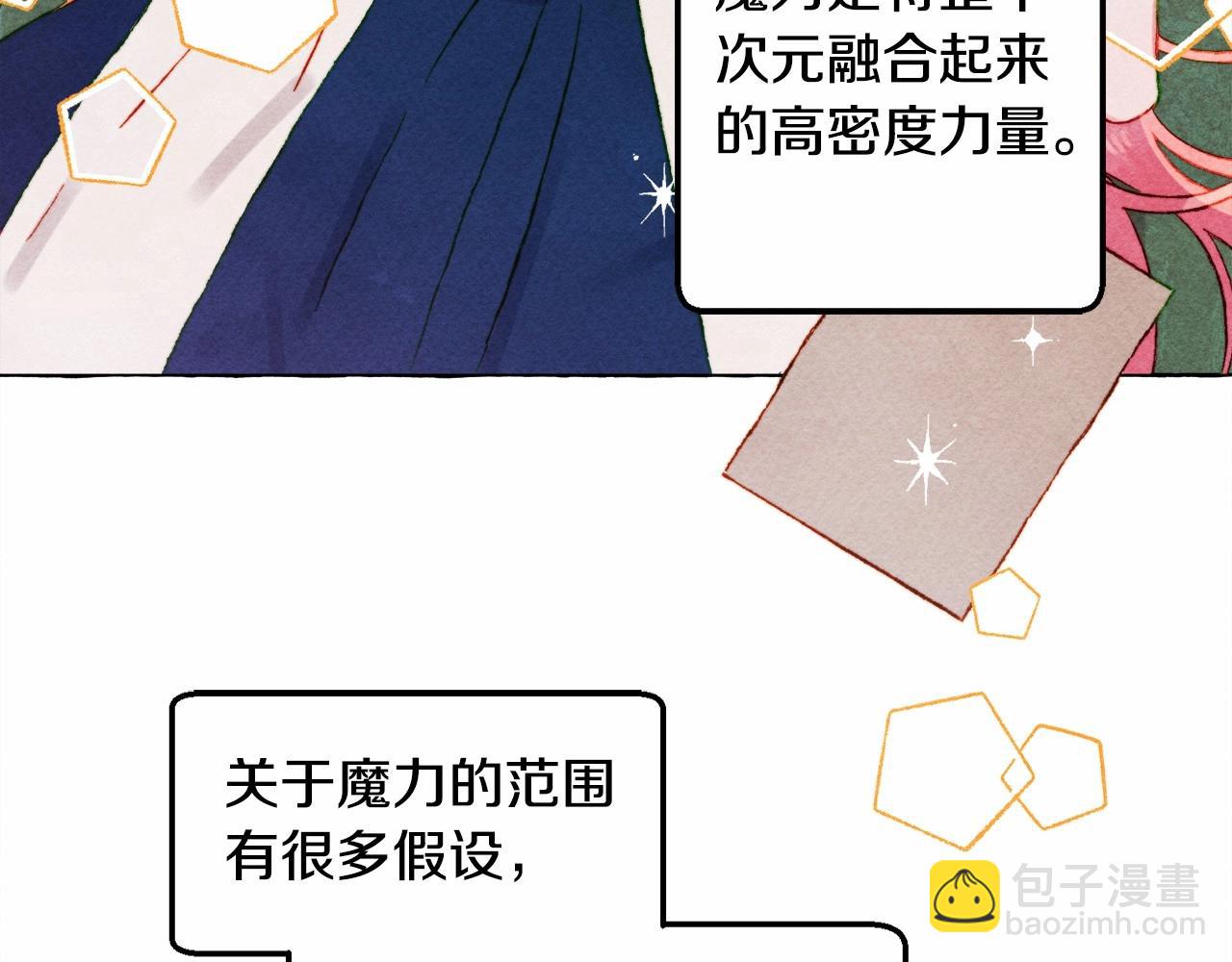 第37话 奇妙的爱情传闻62