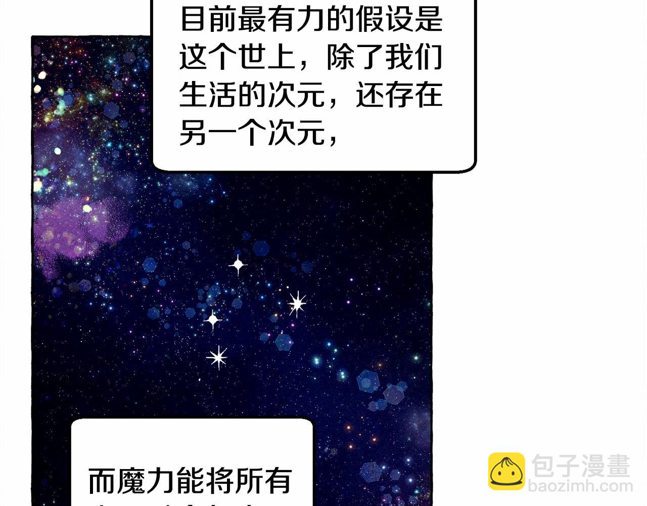 第37话 奇妙的爱情传闻63