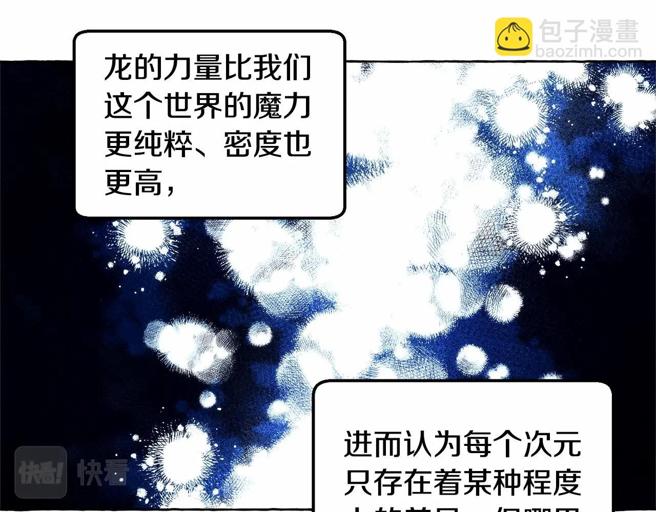 第37话 奇妙的爱情传闻65