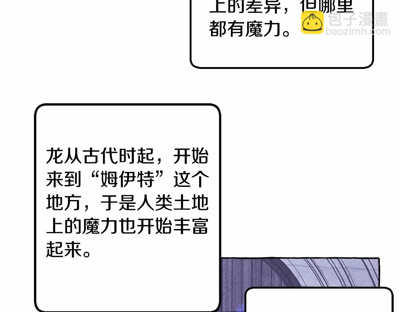 第37话 奇妙的爱情传闻66