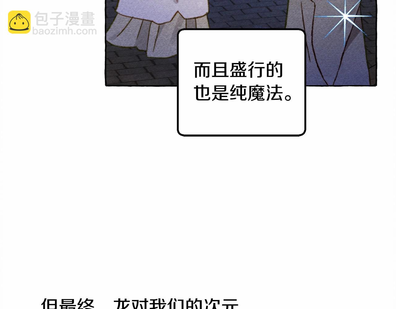 第37话 奇妙的爱情传闻68