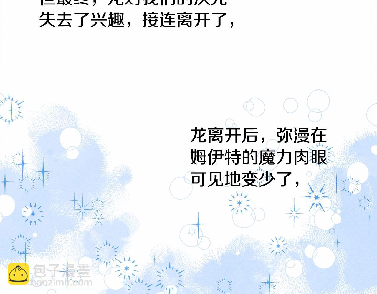 第37话 奇妙的爱情传闻69