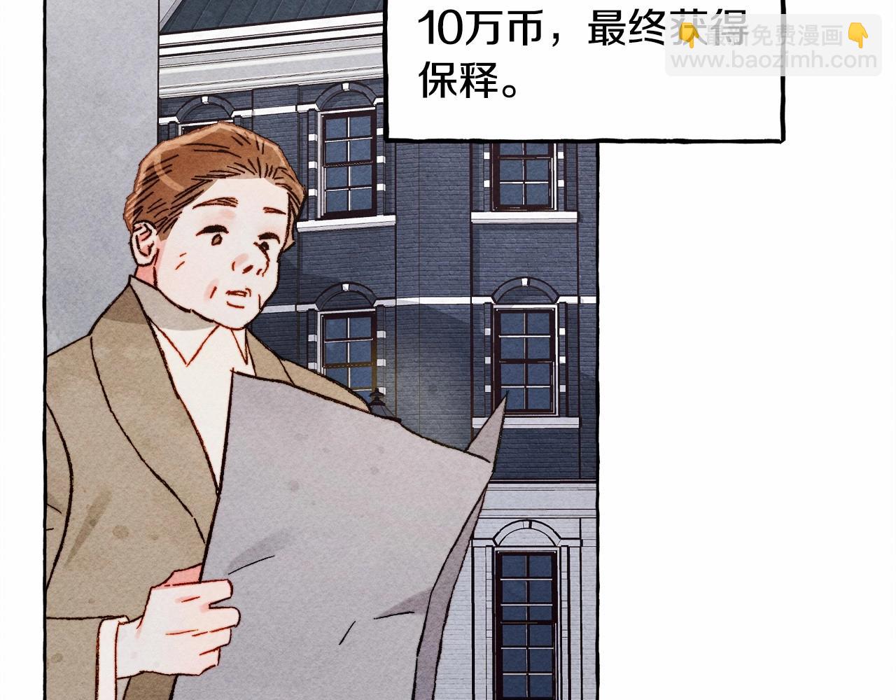 第37话 奇妙的爱情传闻7