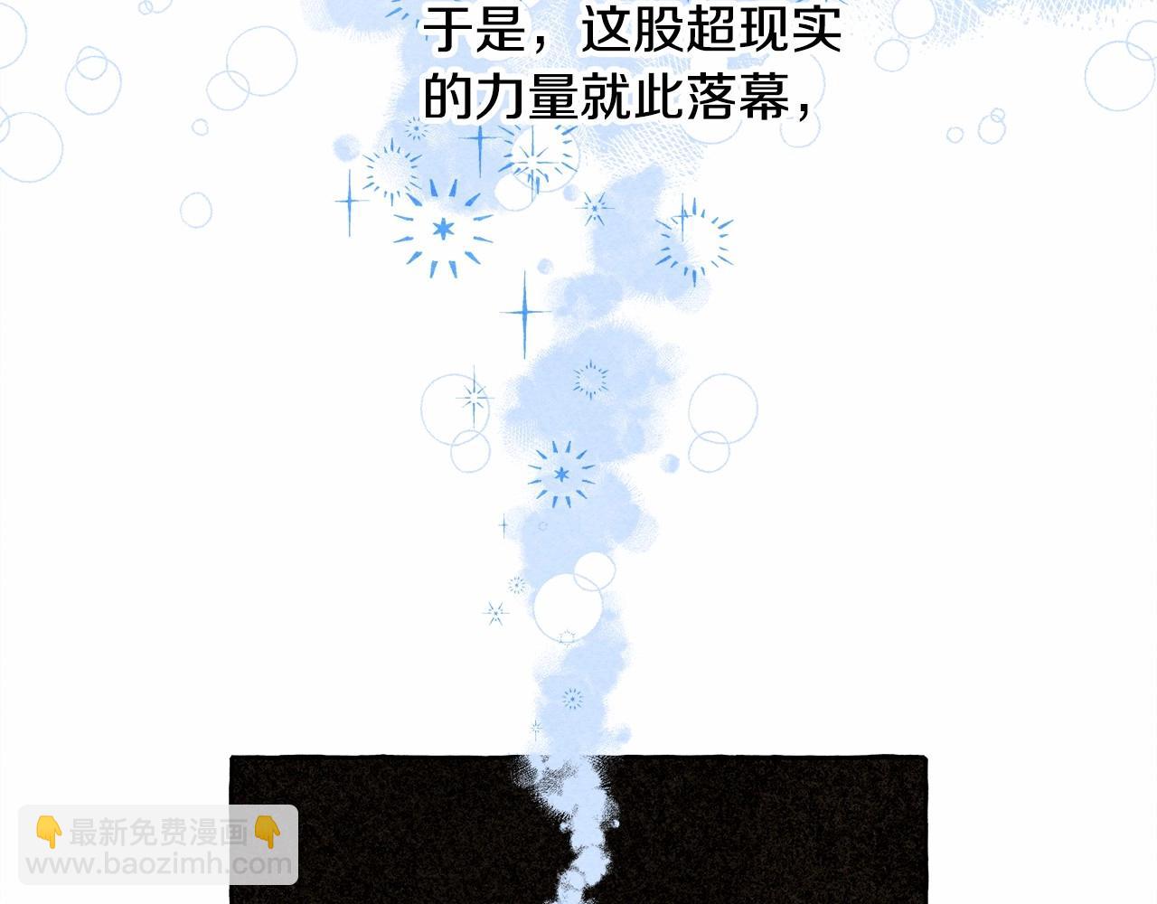 第37话 奇妙的爱情传闻70