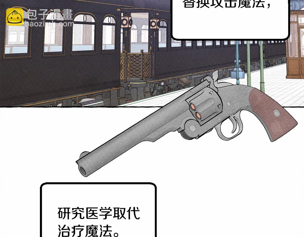 第37话 奇妙的爱情传闻74