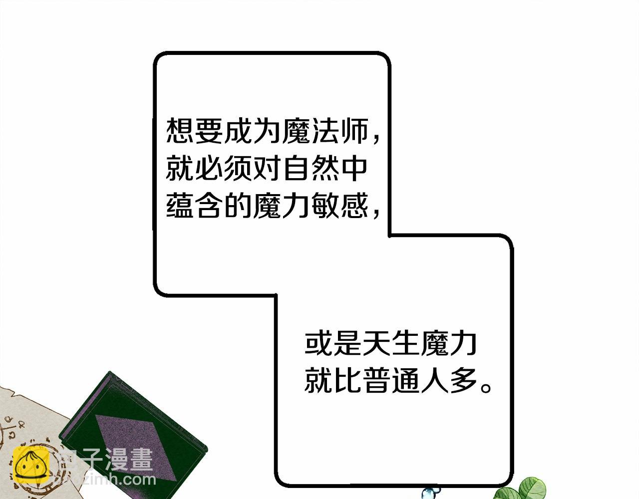 第37话 奇妙的爱情传闻78