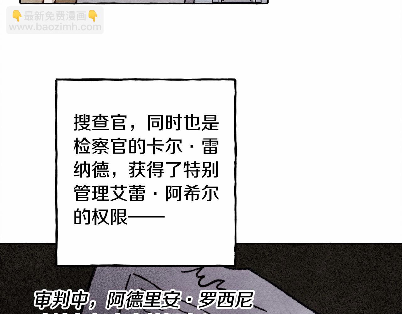 第37话 奇妙的爱情传闻8