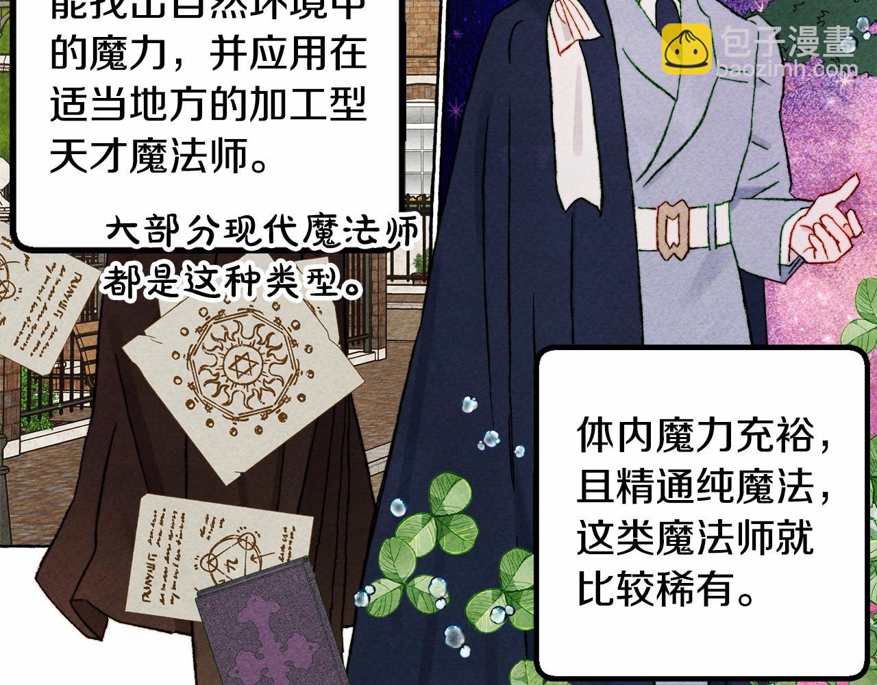 第37话 奇妙的爱情传闻80