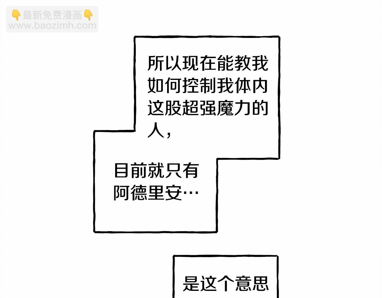 第37话 奇妙的爱情传闻82