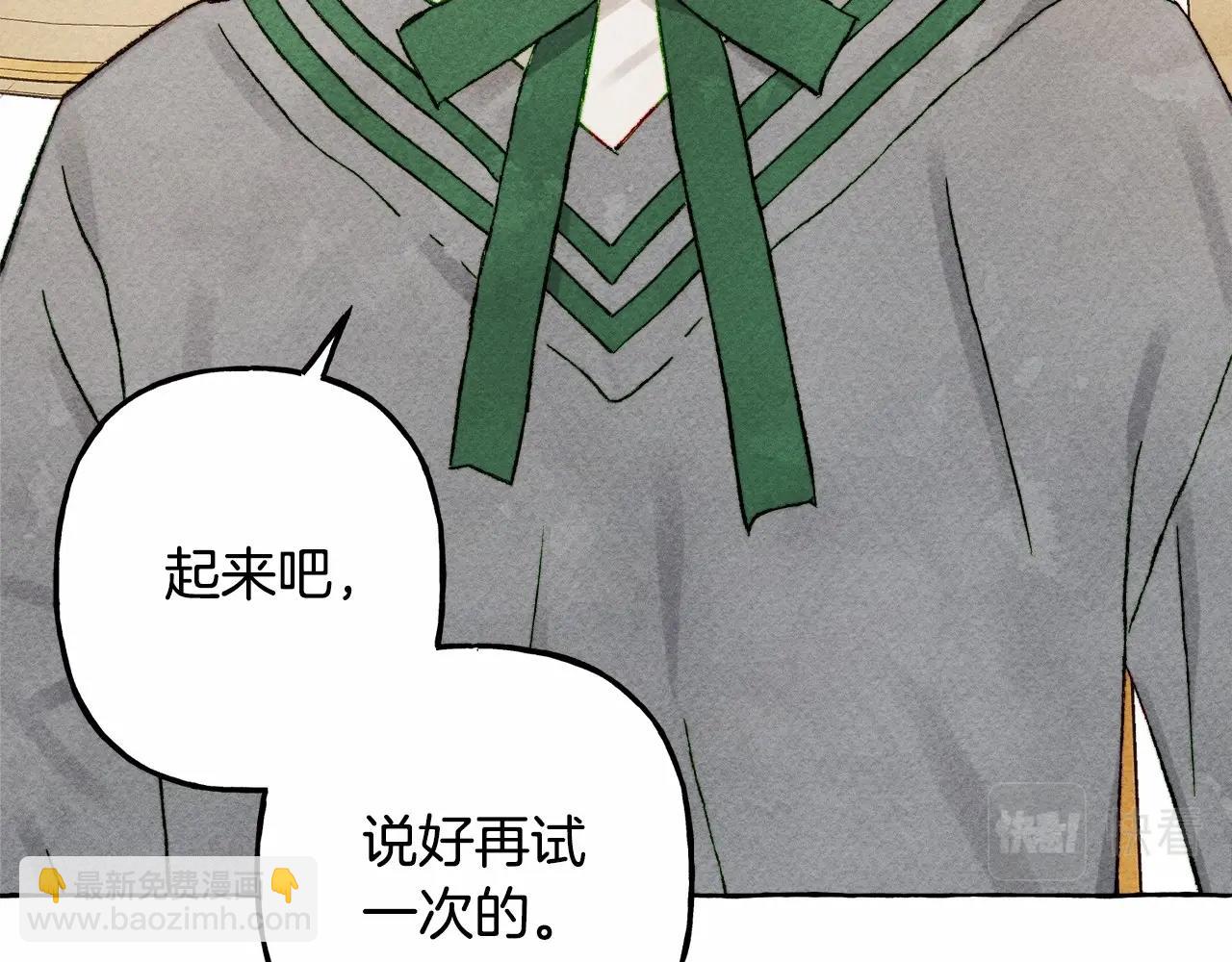 第37话 奇妙的爱情传闻84