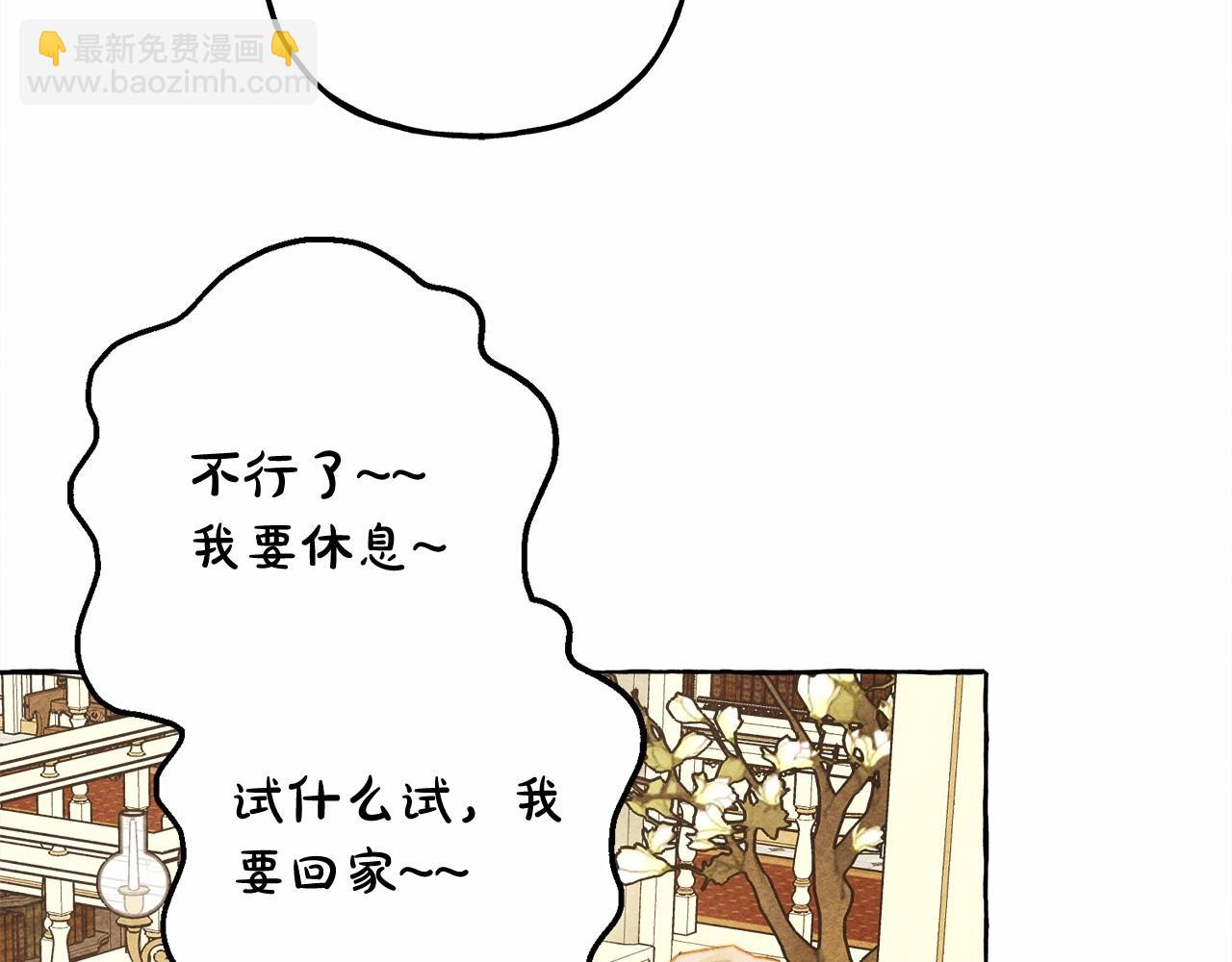 第37话 奇妙的爱情传闻85