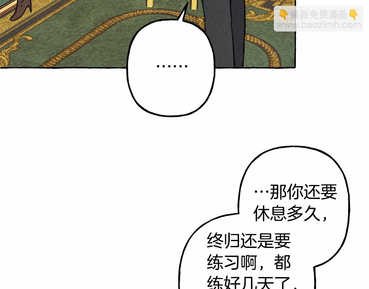 第37话 奇妙的爱情传闻87