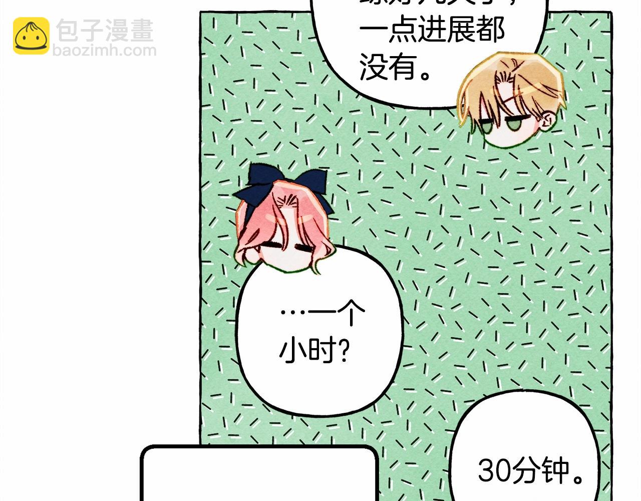 第37话 奇妙的爱情传闻88