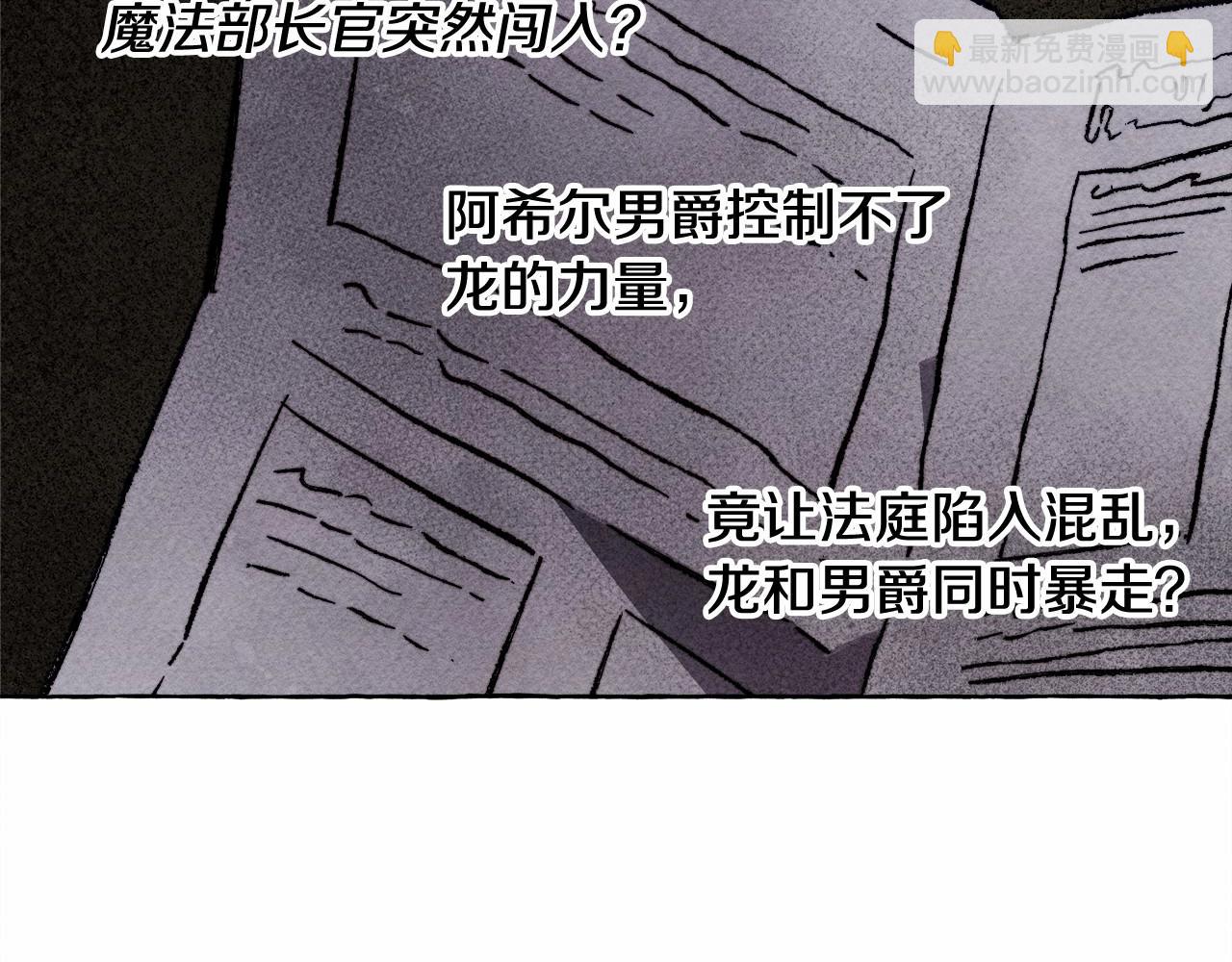 第37话 奇妙的爱情传闻9