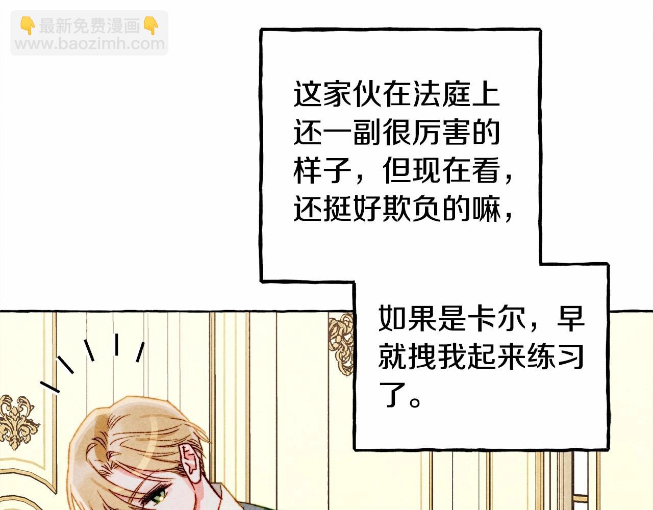 第37话 奇妙的爱情传闻92