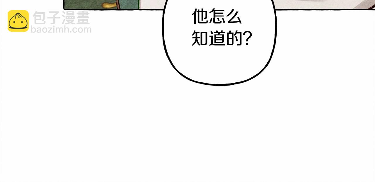 第37话 奇妙的爱情传闻96