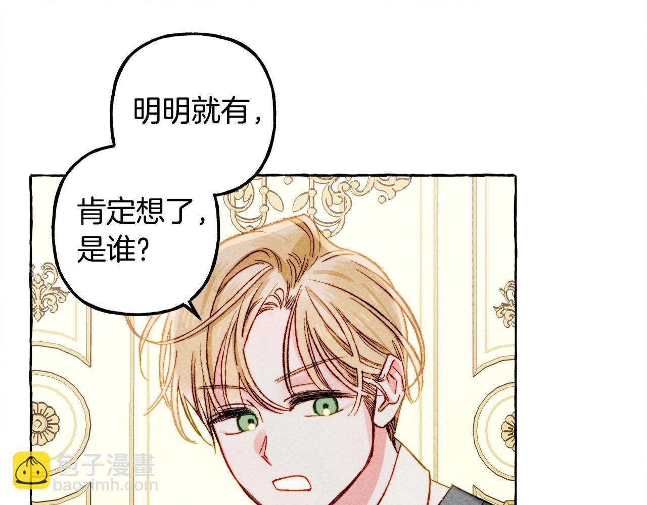 第37话 奇妙的爱情传闻97