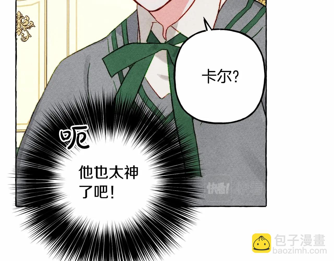 第37话 奇妙的爱情传闻98