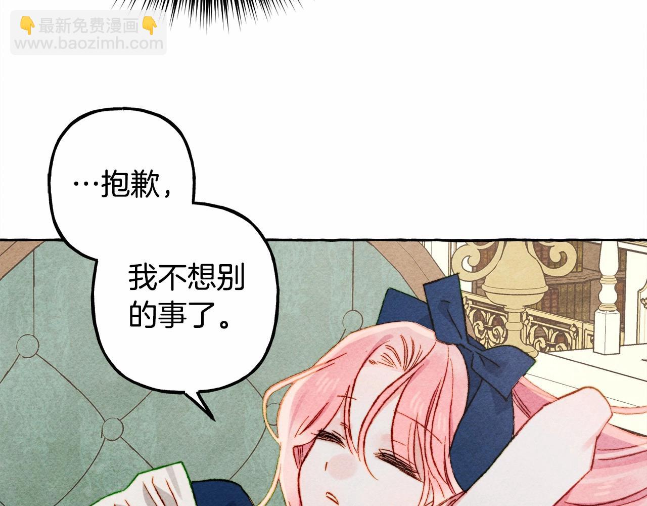 第37话 奇妙的爱情传闻99