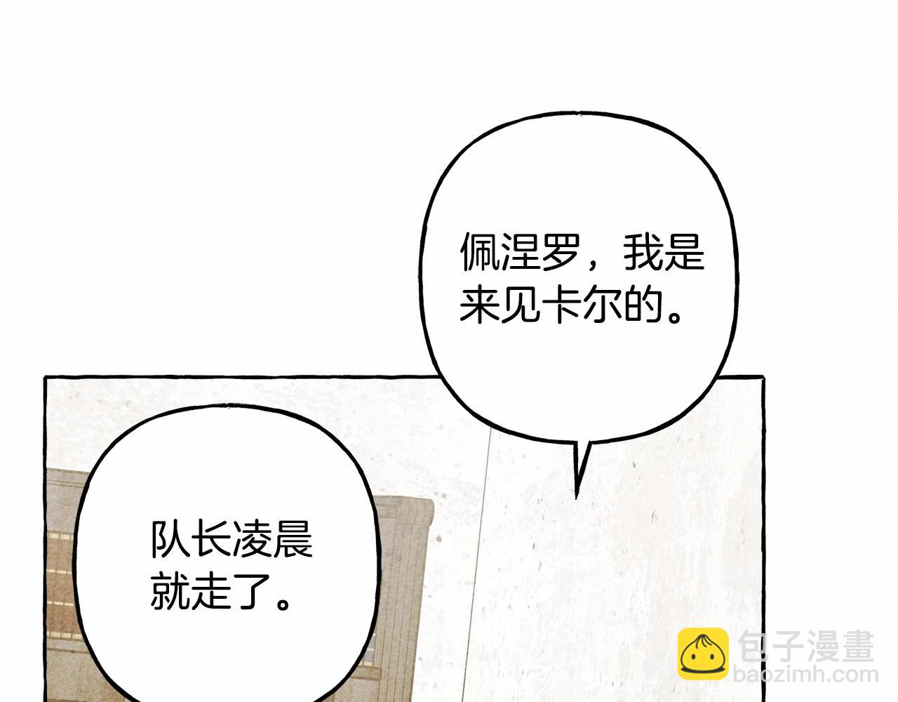 第39话 和我一起去找他吧！143