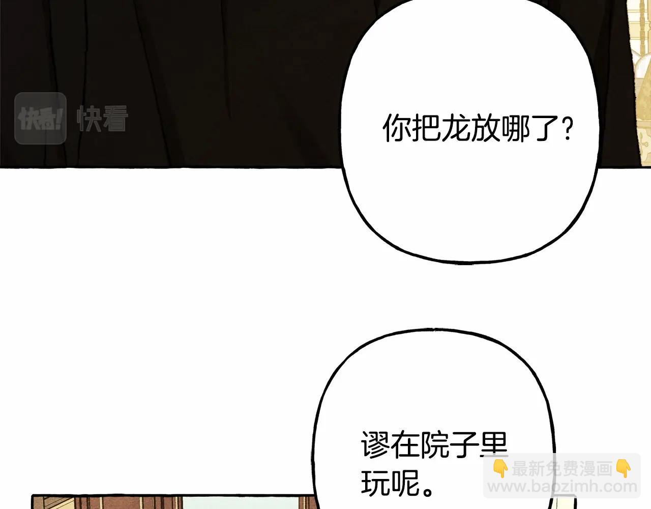 第39话 和我一起去找他吧！61