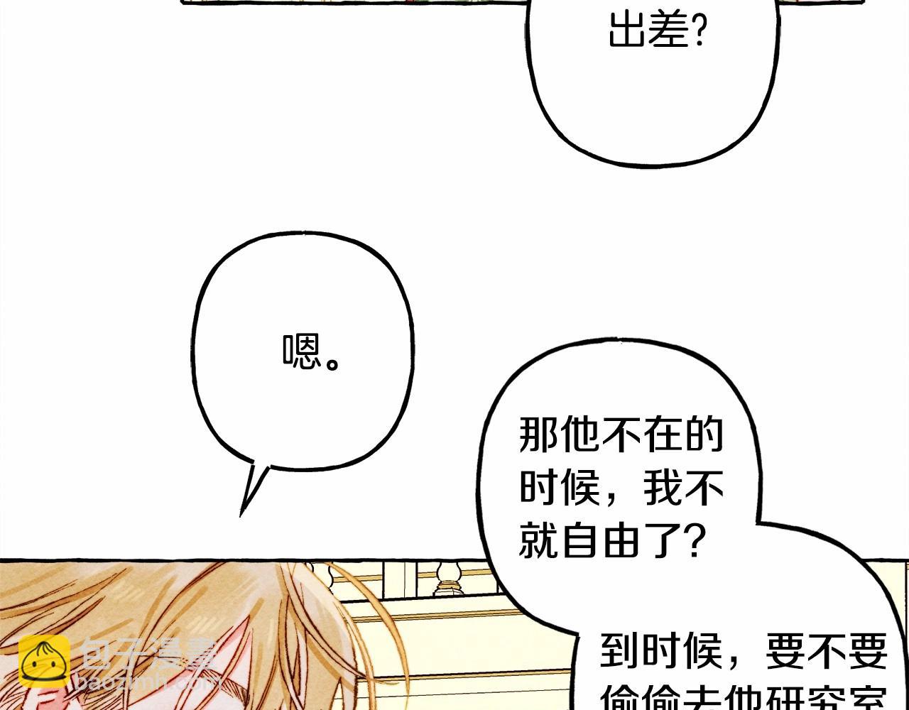 第39话 和我一起去找他吧！66