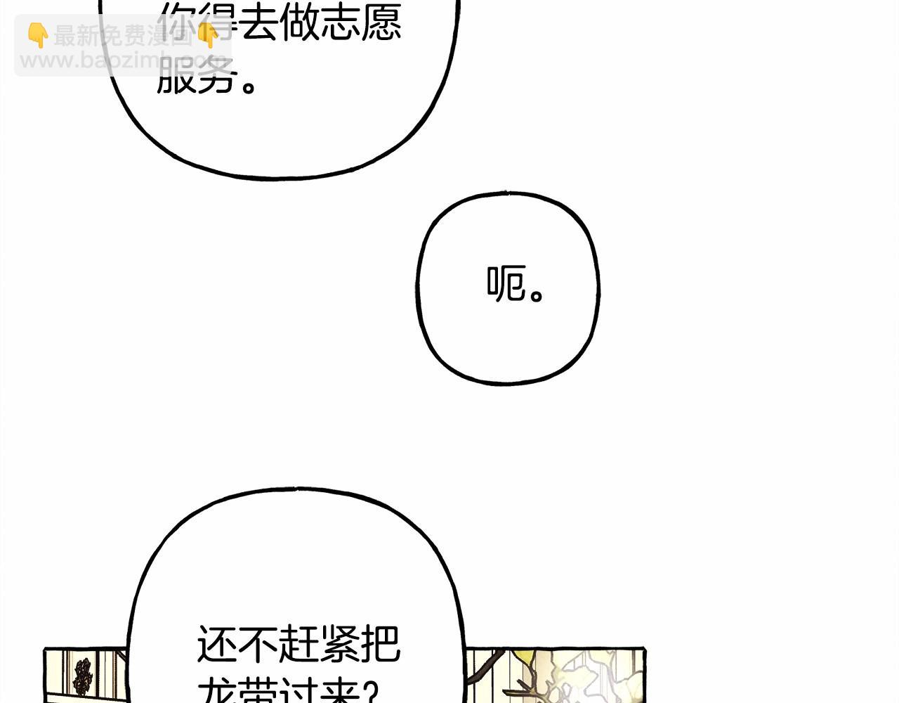 第39话 和我一起去找他吧！68