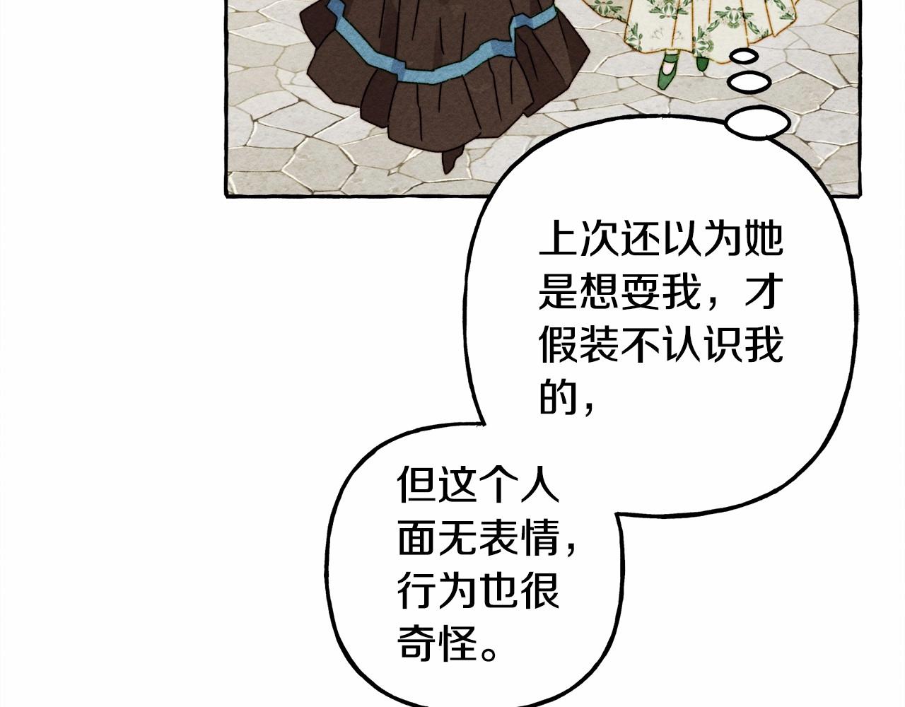 第39话 和我一起去找他吧！84