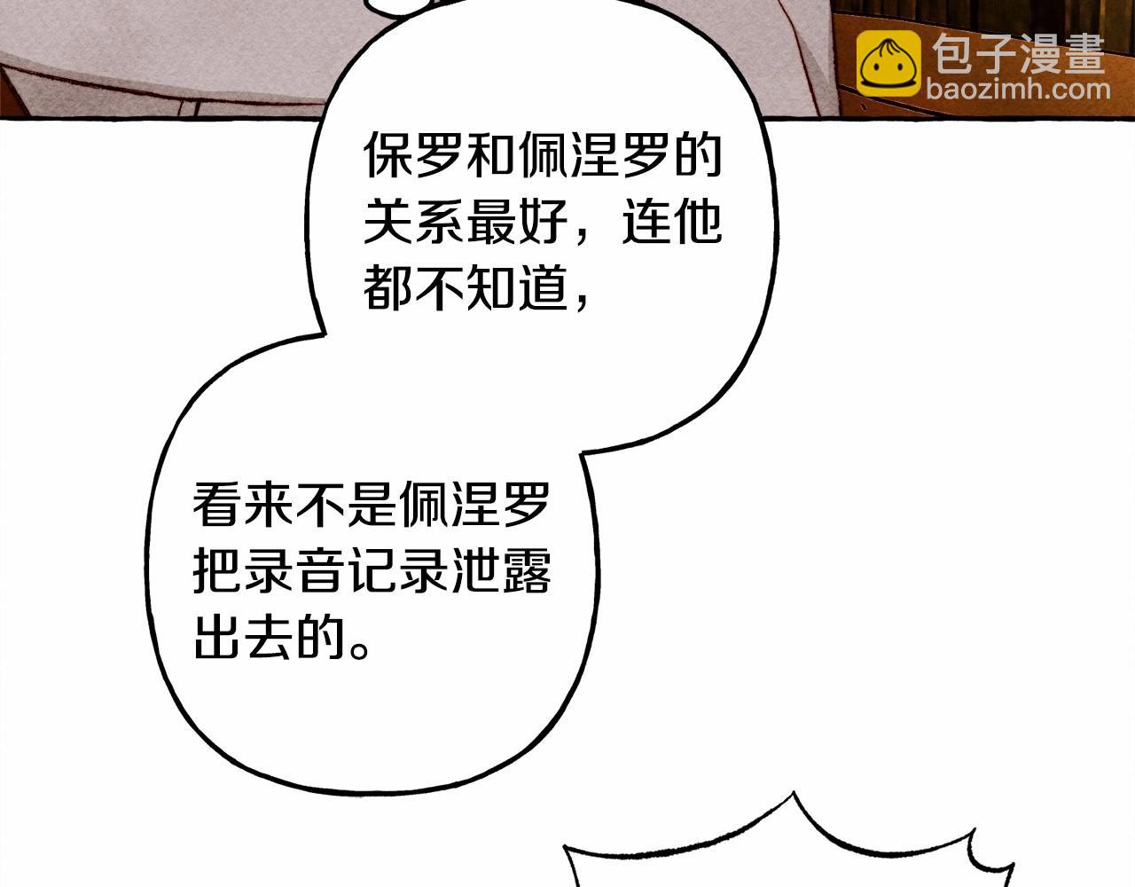 第40话 我来找你了24