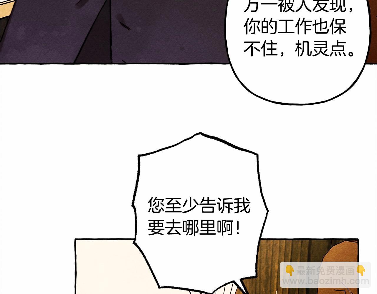 第40话 我来找你了29