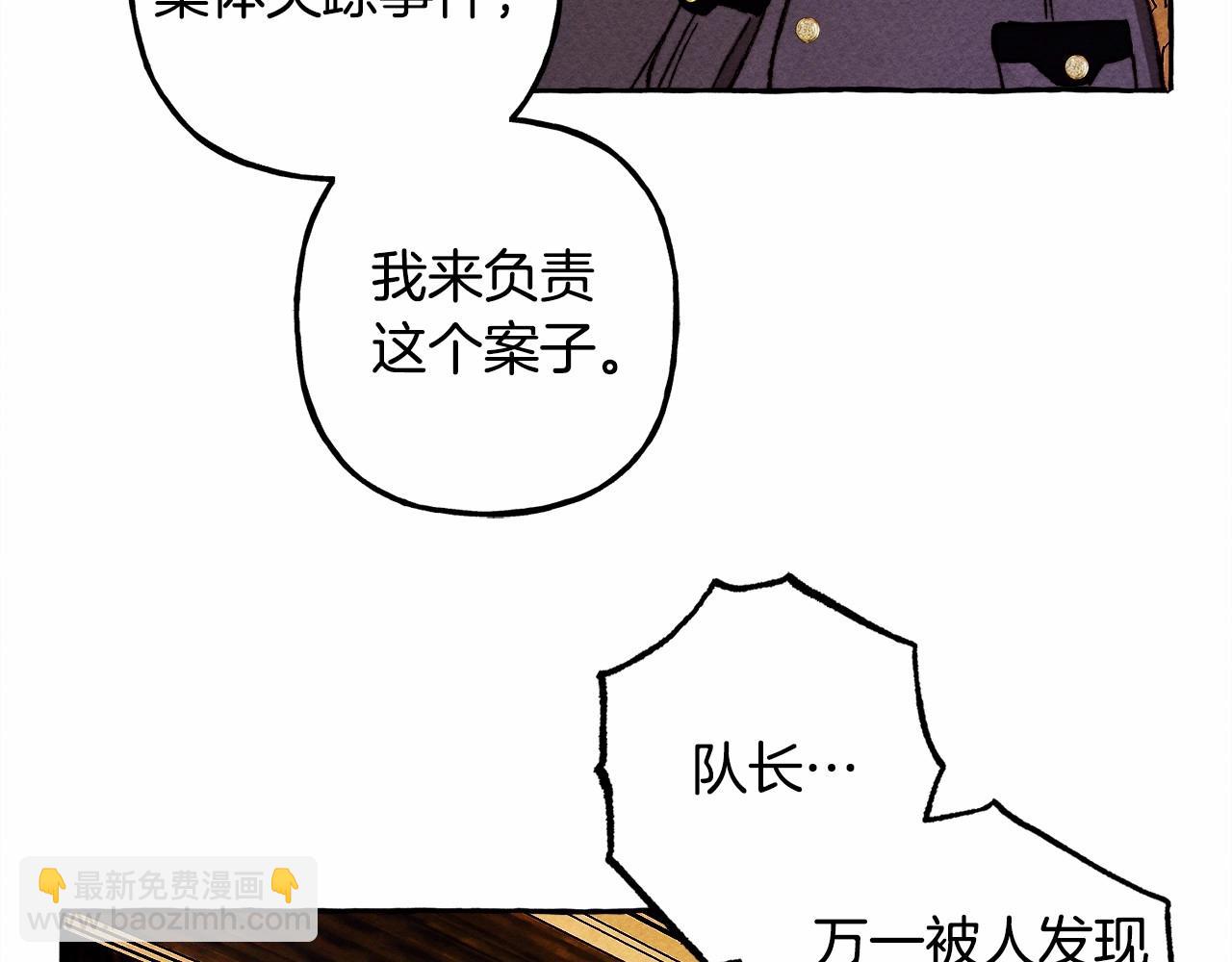 第40话 我来找你了31