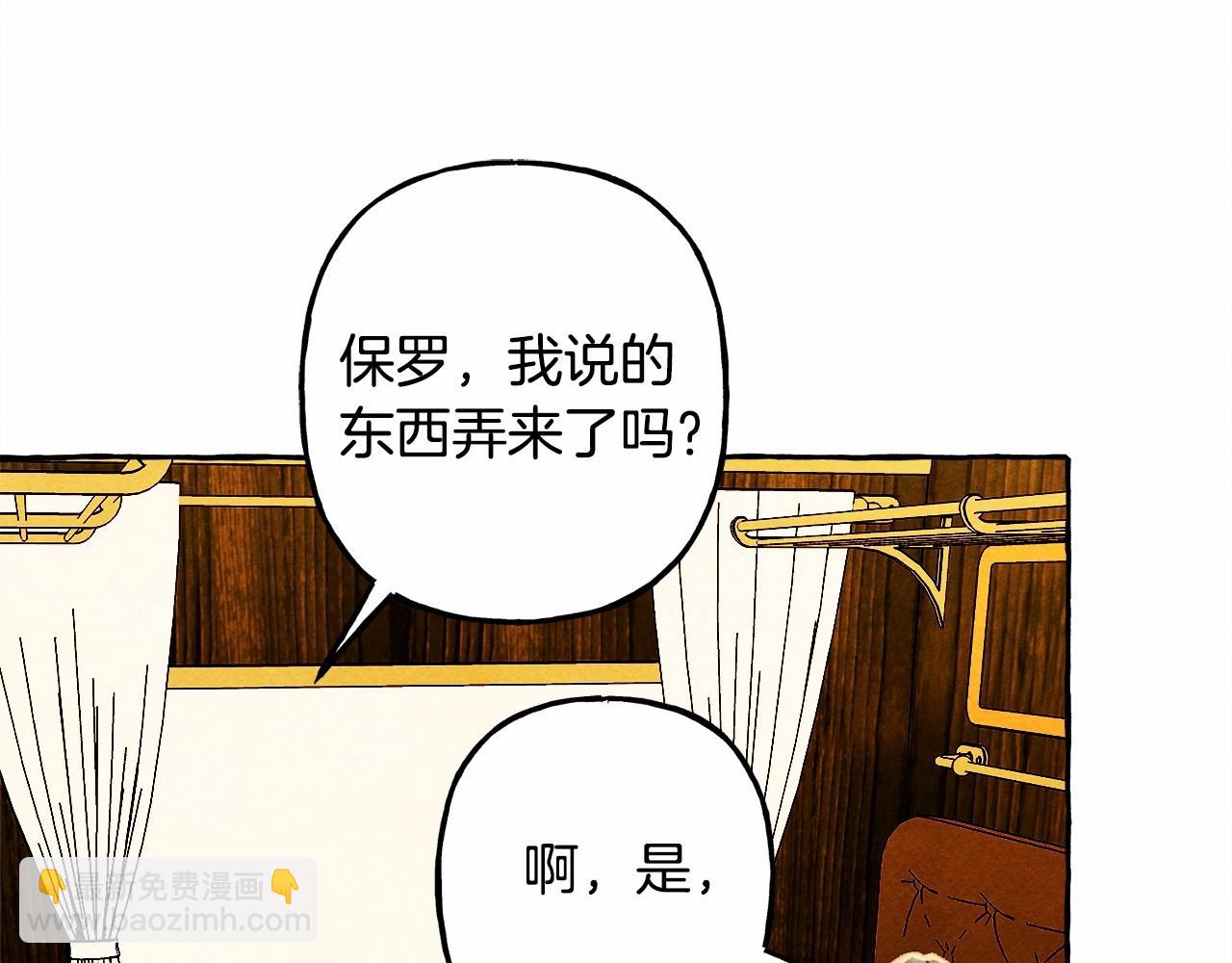 第40话 我来找你了6