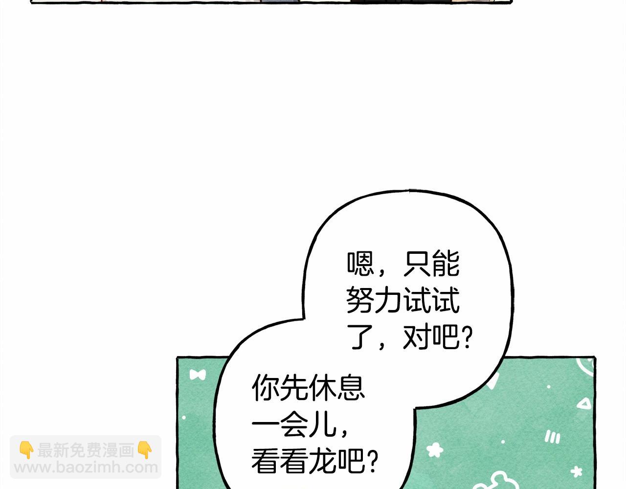 第40话 我来找你了80