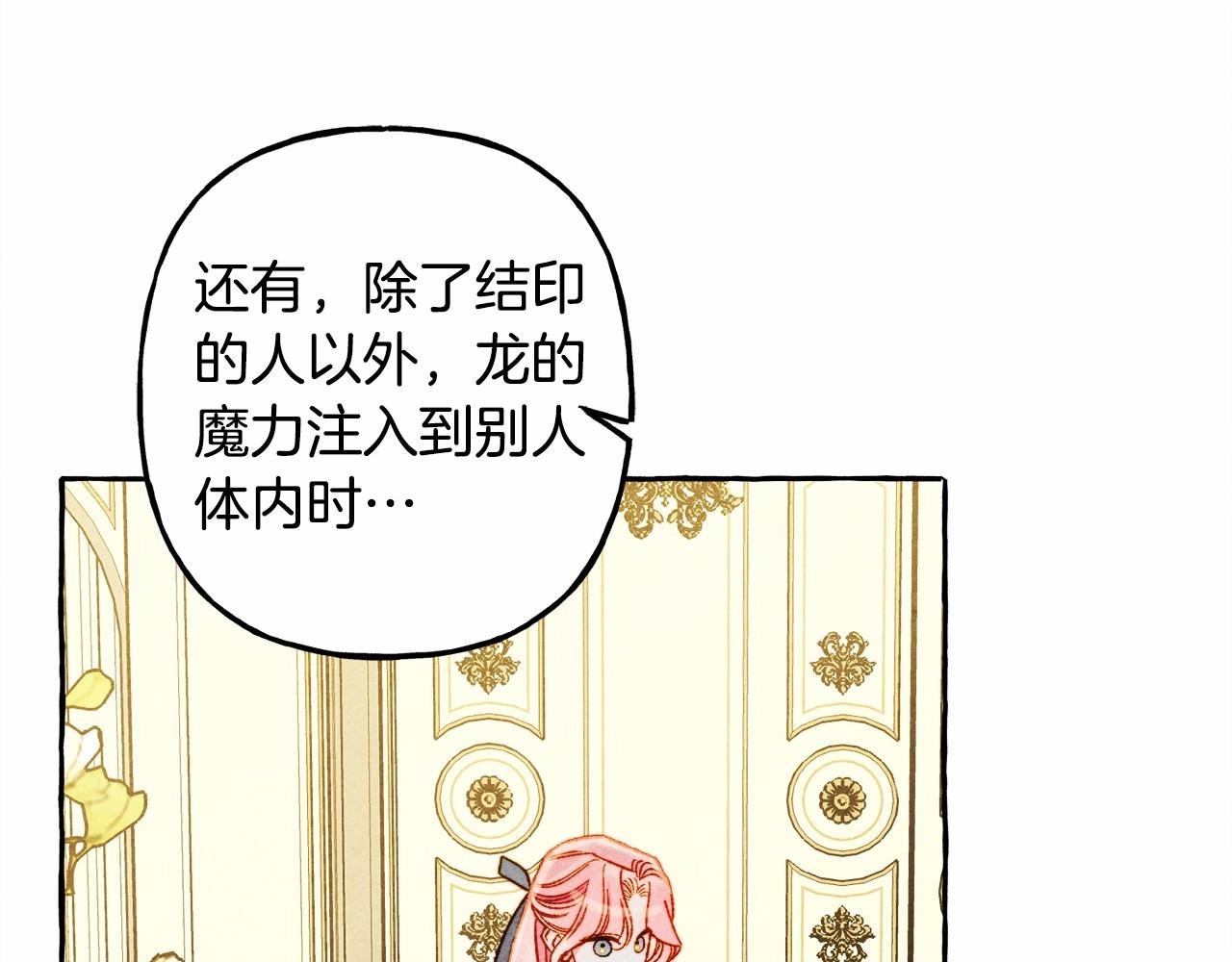 第40话 我来找你了89